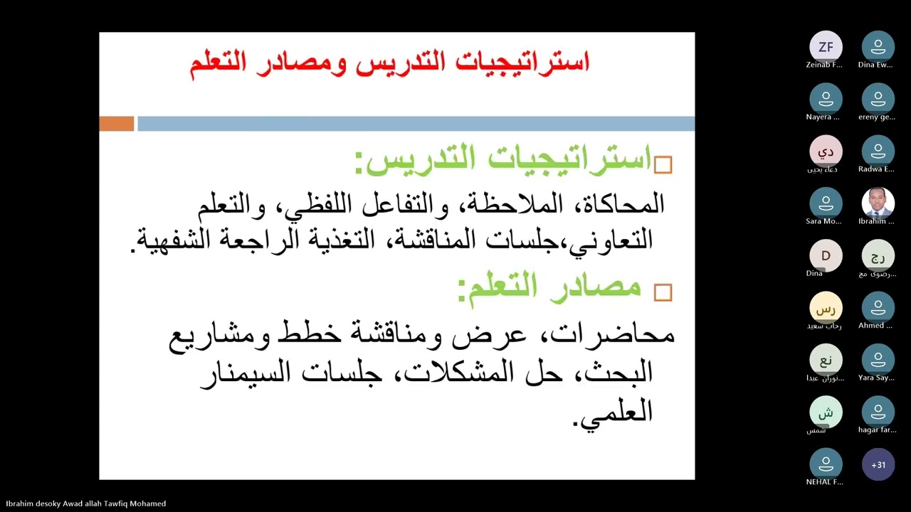المحاضرة الأولى البحث الإجرائي (بحث الفعل Action Research)
