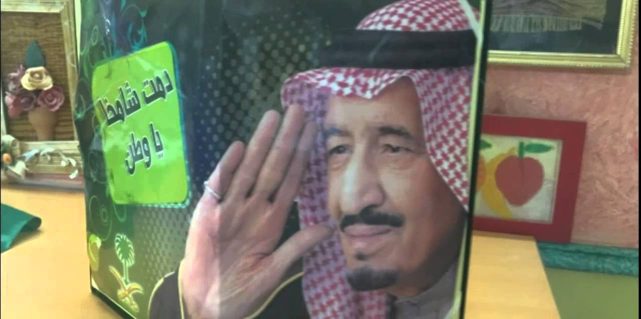 اليوم الوطني في الابتدائية 327