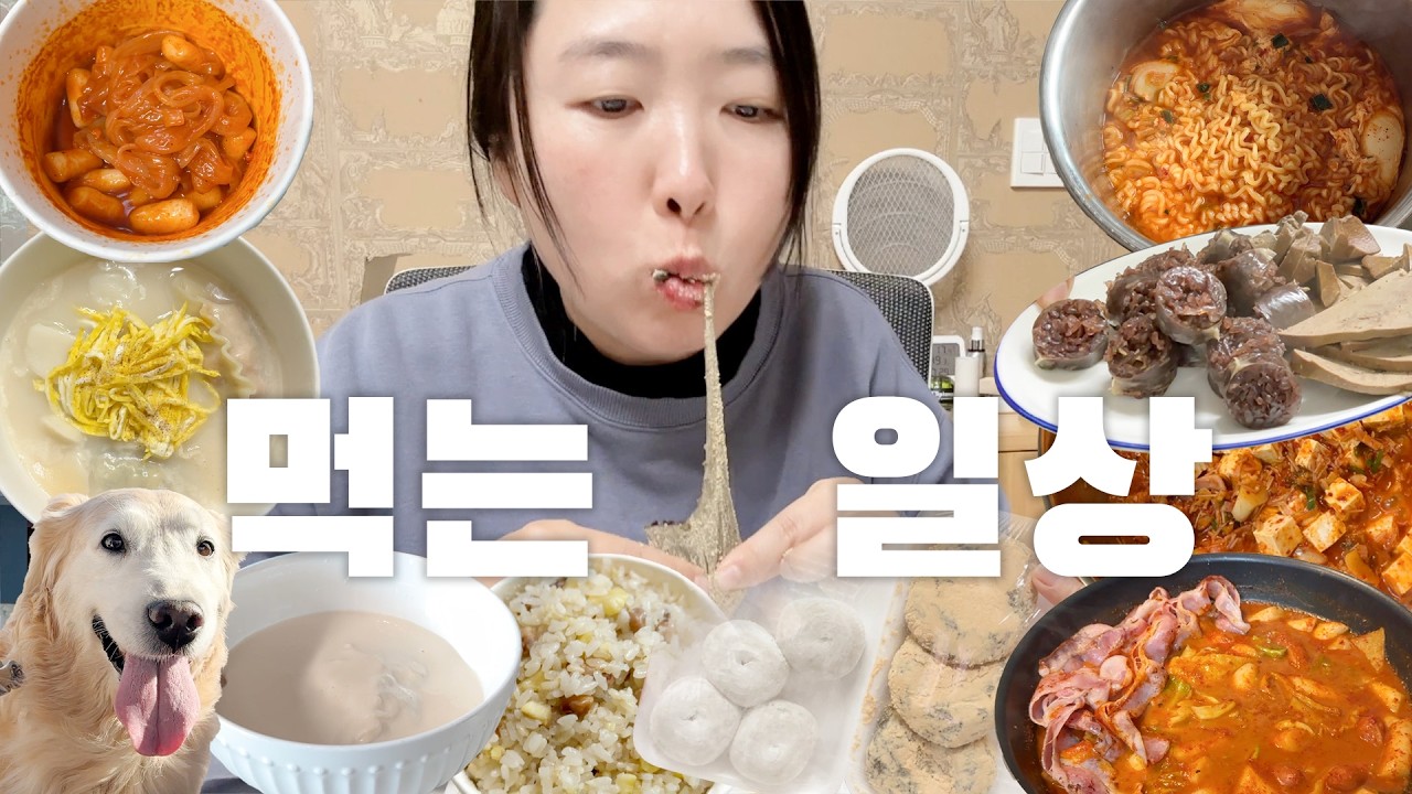 피잣집 알바 시작하고 입터진 일상 🍕 엽떡, 떡볶이, 만두국, 라면, 순대, 치즈밥, 마파두부, 콩국수 먹는 브이로그3월1째주