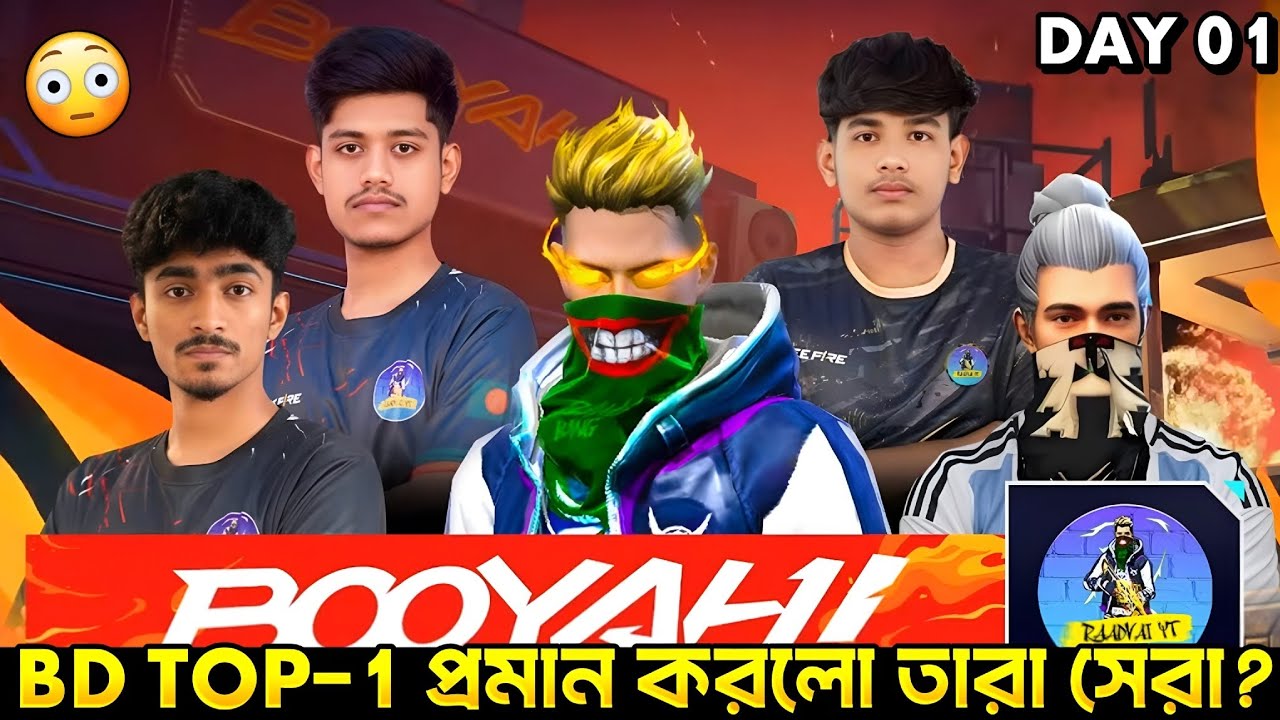 BANGLADESH TOP 1 টিম প্রমাণ করলো কেন তারা সেরা 😱 ROAD TO GLORY DAY - 1 HIGHLIGHT 🤯 Garena Free Fire