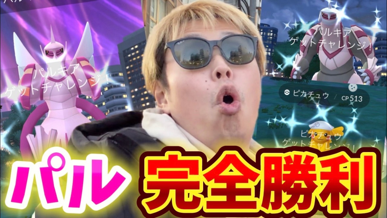 オリジン湧いてなさすぎ...でも最強すぎる個体が来てしまったw【ポケモンGO】