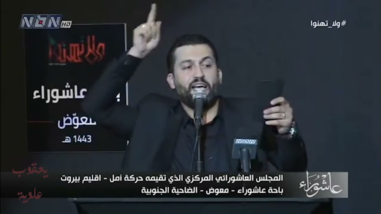 عاشوراء 1443 _ ليلة العاشر من محرم _موقعة الولاية _ معوض