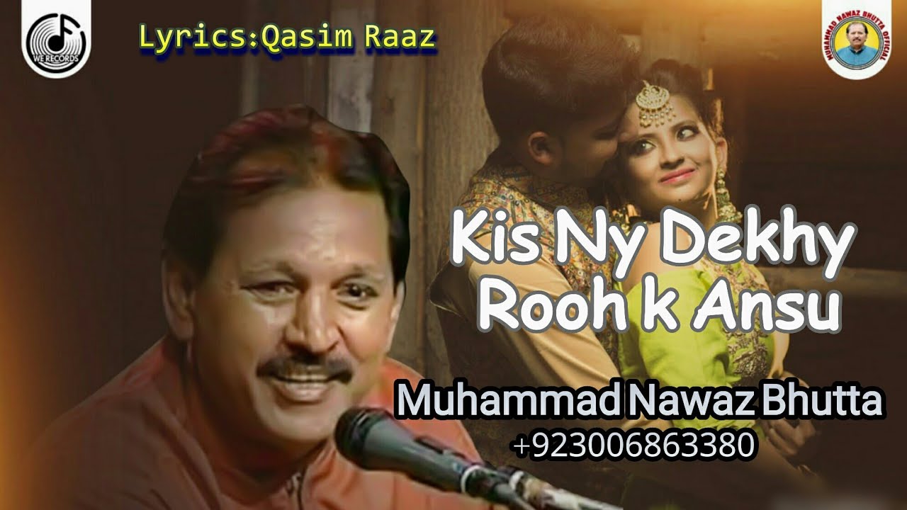 Kis Ny Dekhy Rooh K Ansu || Muhammad Nawaz Bhutta +923006863380
