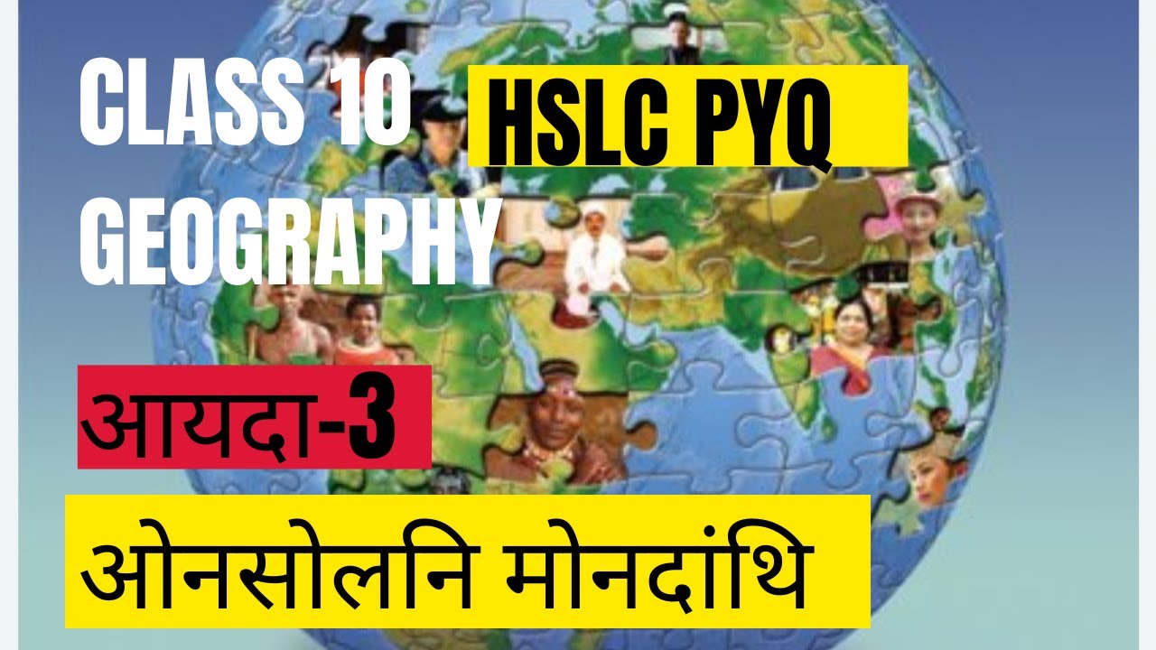Awnswlni Mwndangti/ओनसोलनि मोनदांथि/ Class 10 Geography, Chapter 3/ Previous HSLC solved Questions