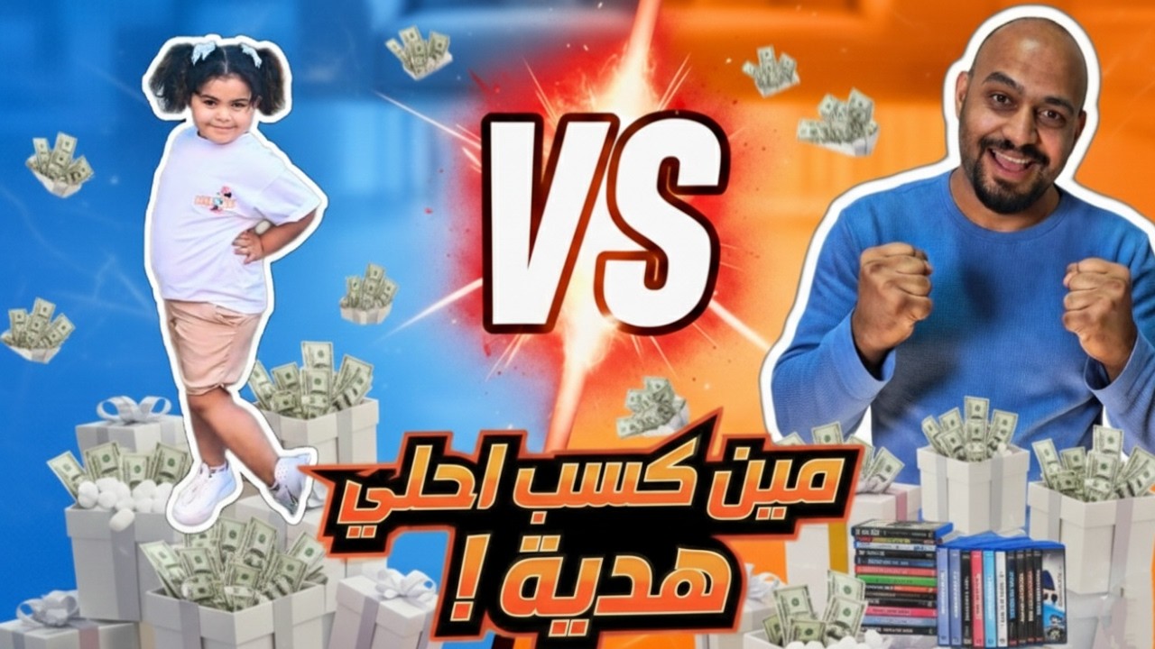 اصعب تحدي عملناه😱مين حظه اقوي؟!🔥