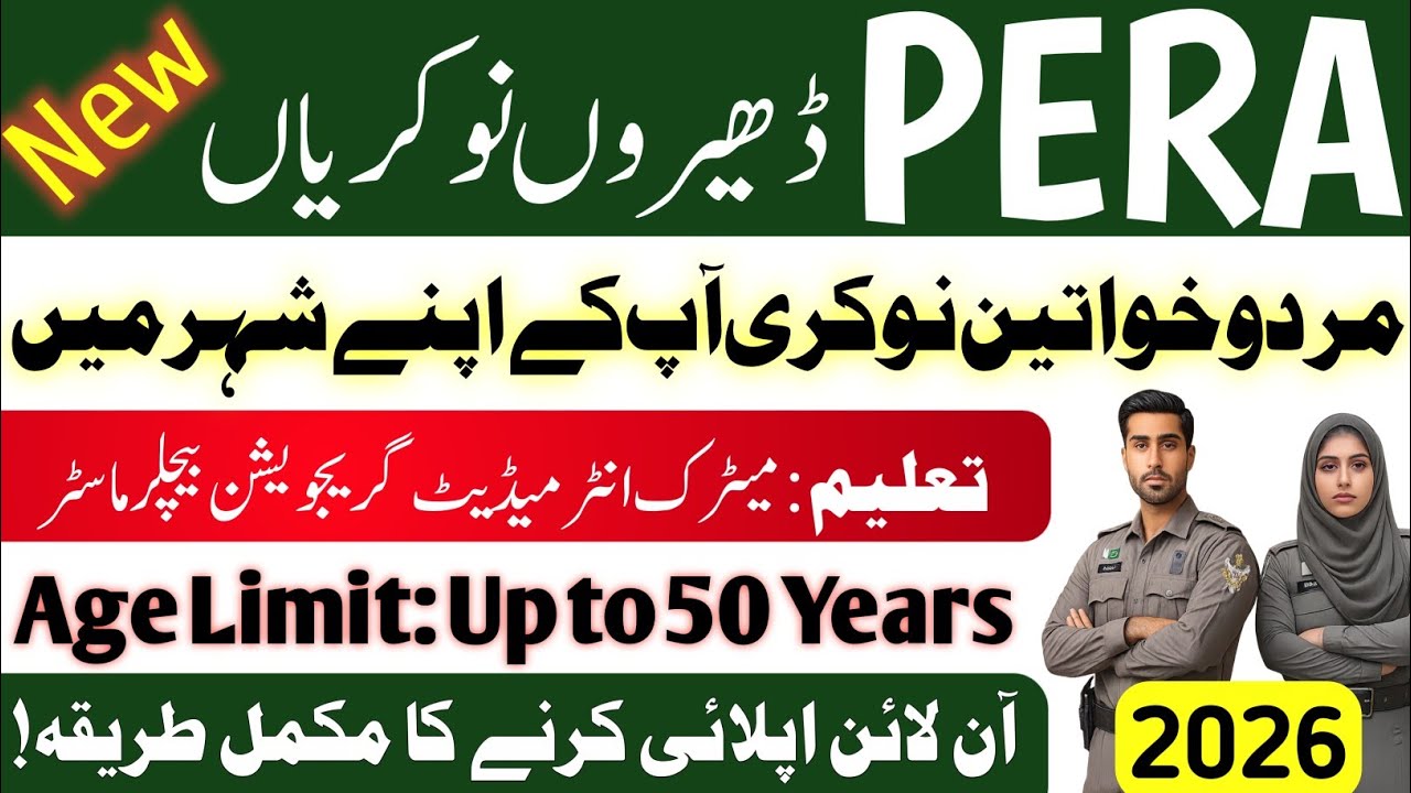 Latest PERA Jobs 2026 | How to Apply for Punjab Enforcement and Regulatory Authority Latest 2026 Job