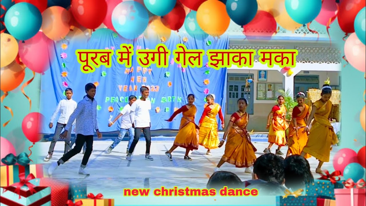 पूरब में उगी गेल झाका मका/christmas gathering celebration Don Bosco High school Hesag