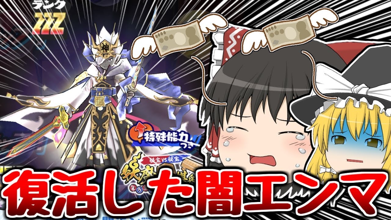 【ぷにぷに】闇エンマが強くなって復活!!初日ガシャで引きたい..!!【ゆっくり実況 妖怪ウォッチ】