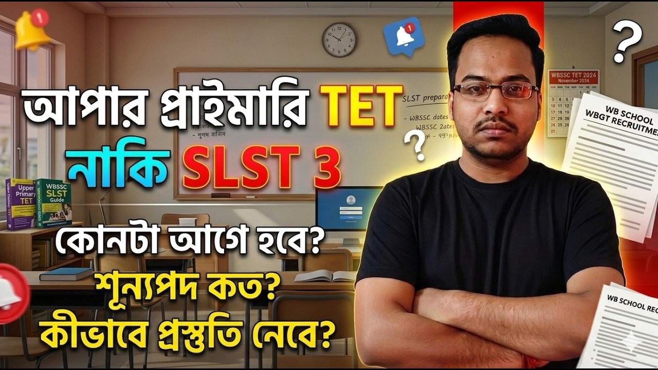 WB Upper Primary TET & SLST 3 | | Vacancy, Exam Date & Preparation | Souvik Sir