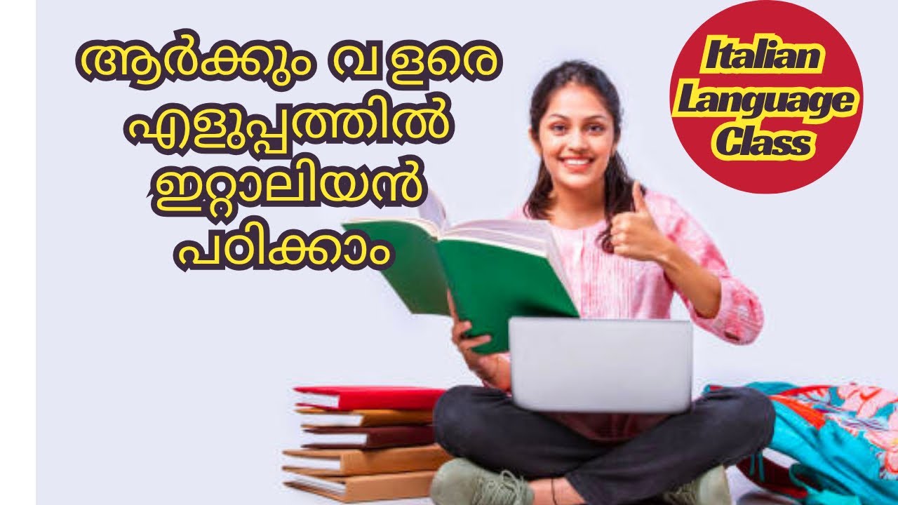 ഇറ്റാലിയൻ ഭാഷ എളുപ്പത്തിൽ പഠിയ്ക്കാം - Part 1 | Learn Italian Basics  in Malayalam | 