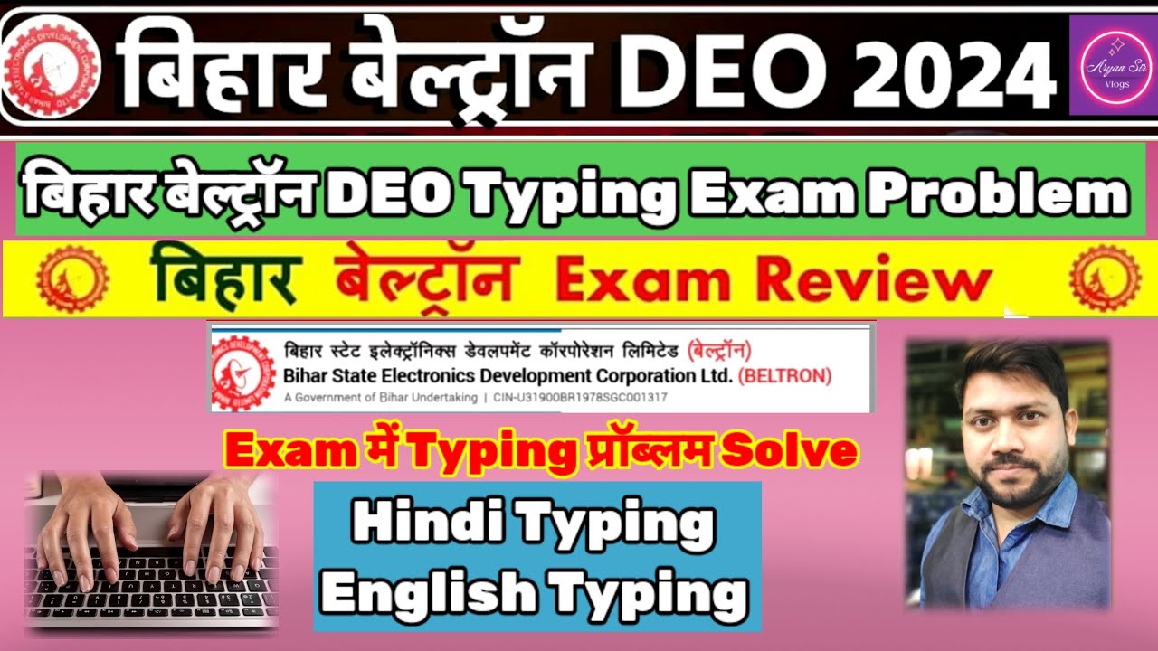 Beltron DEO Typing Exam Review | Beltron Typing Problem Solve | Beltron Typing Speed Problem