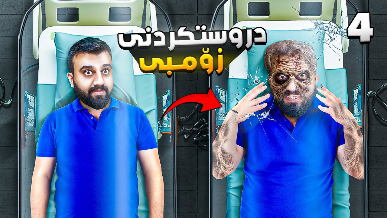 ئەی هاوار چەکی زۆمبی سەدام حسێن ئاشکرابوو😲Call of duty Black ops 6 P4