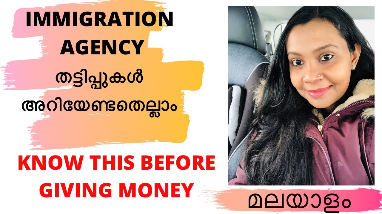 How to prevent yourself from fraud immigration agencies | Malayalam | Sujisha Arun