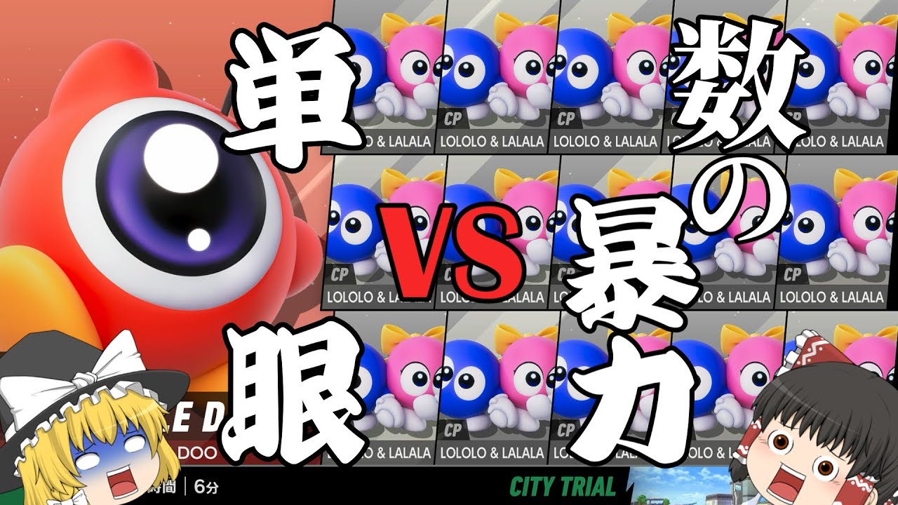 【裸眼】ワドルドゥの眼力をなめるなよ　【嵐を呼ぶエアライダー実況Part6】【ゆっくり実況】