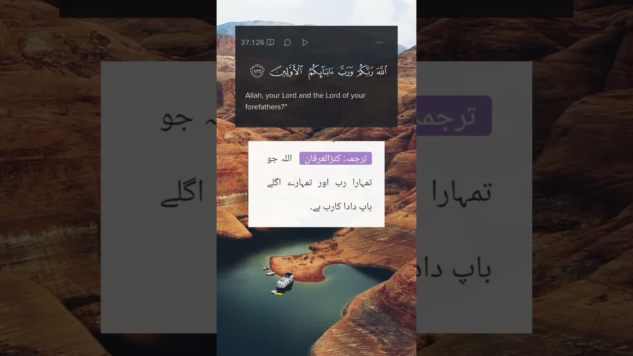When Elias (A.S) said to his people about baal (ba'l) idol | SubhanALLAH | Beautiful Quran |