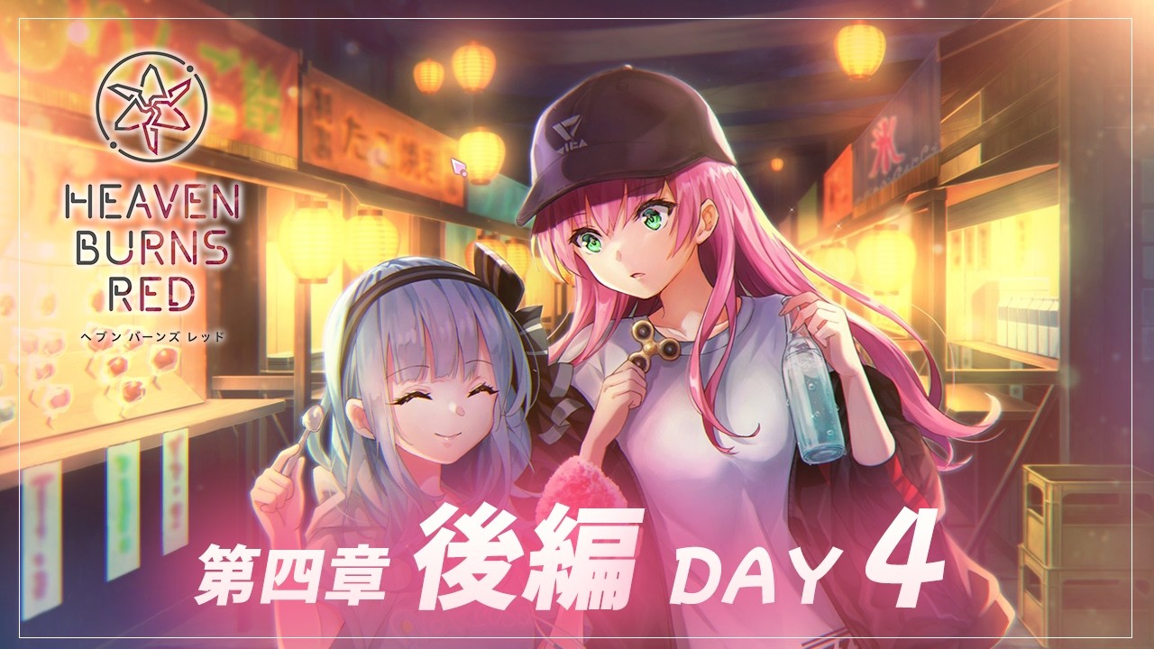 #39【ヘブンバーンズレッド】メインストーリー第四章＜後編＞Day 04～　【月御堂まなと】