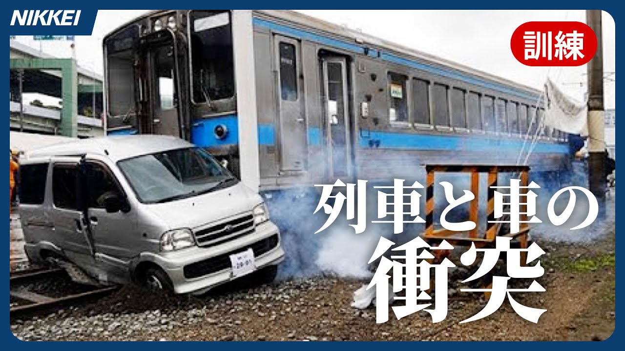 列車と車の衝突・復旧訓練 　ＪＲ九州