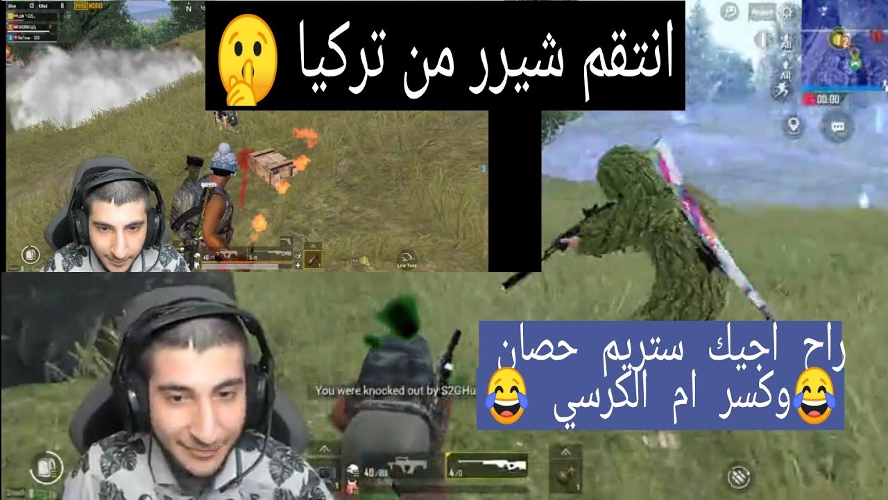تجميعة بعرات شيرر2021😂 😂شبع طن كتل وحرب ضد أردوغان وتركيا كله وانتقام شيرر من الأتراك حركهم حرك💪🤐