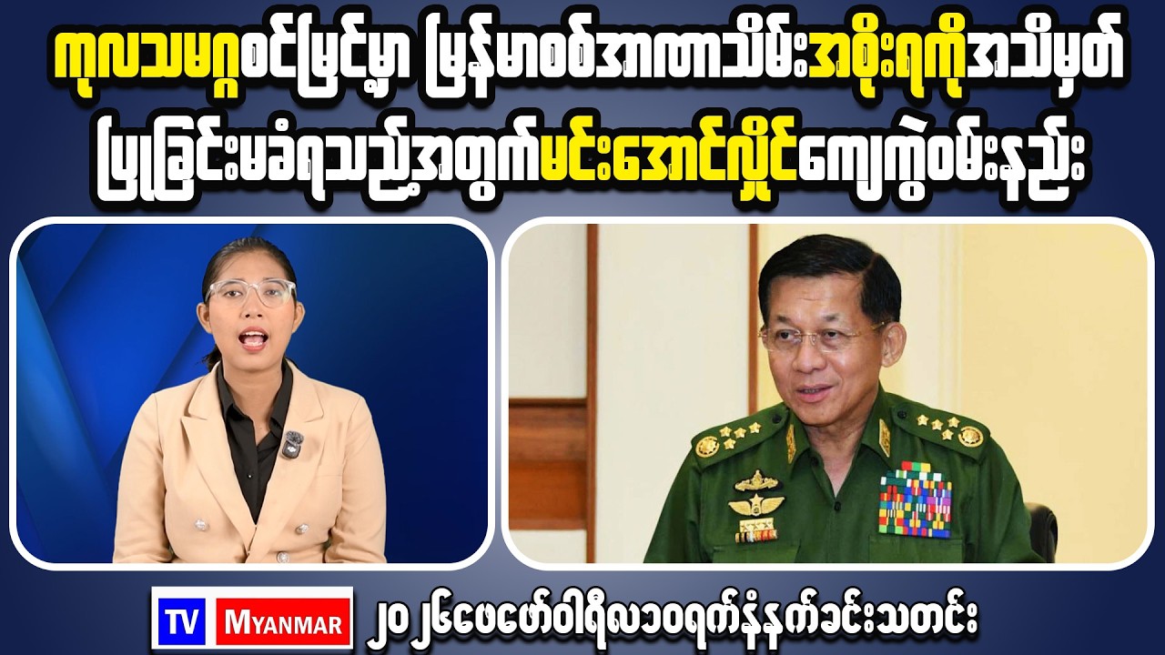 How This Affects Business Efficiency in Myanmar