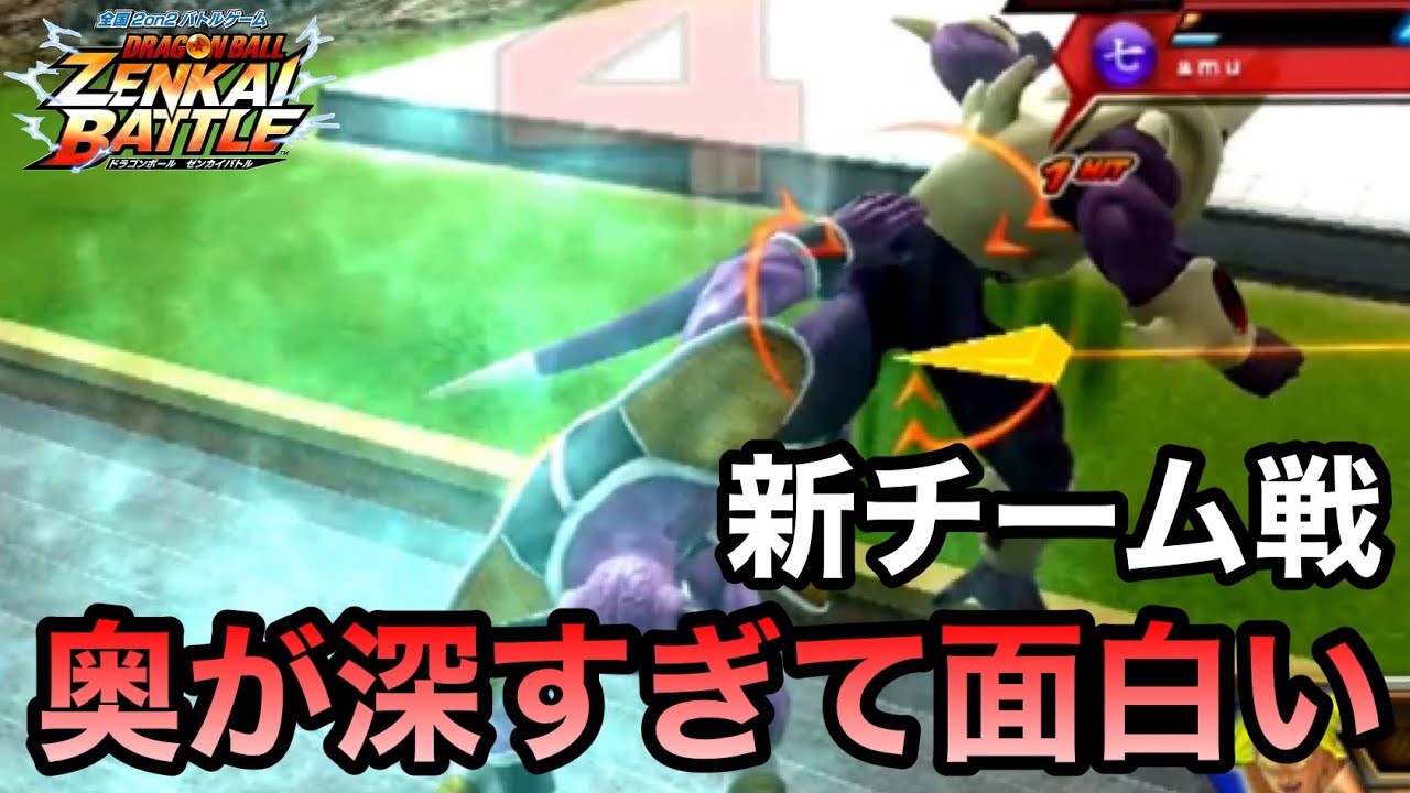 【ZENKAI】起爆ゲージ溜まりすぎてワンチャンス生まれすぎ【新チーム戦】【Dragon Ball Zenkai Battle Royale】【日野式Games】