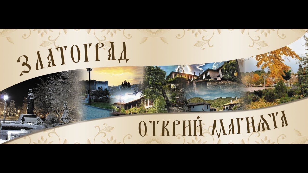 Празник на златоградското чеверме 04.05.2019г.