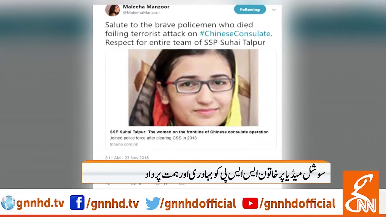 SSP Suhai becomes social media inspiration l GNN l 23 NOV 2018