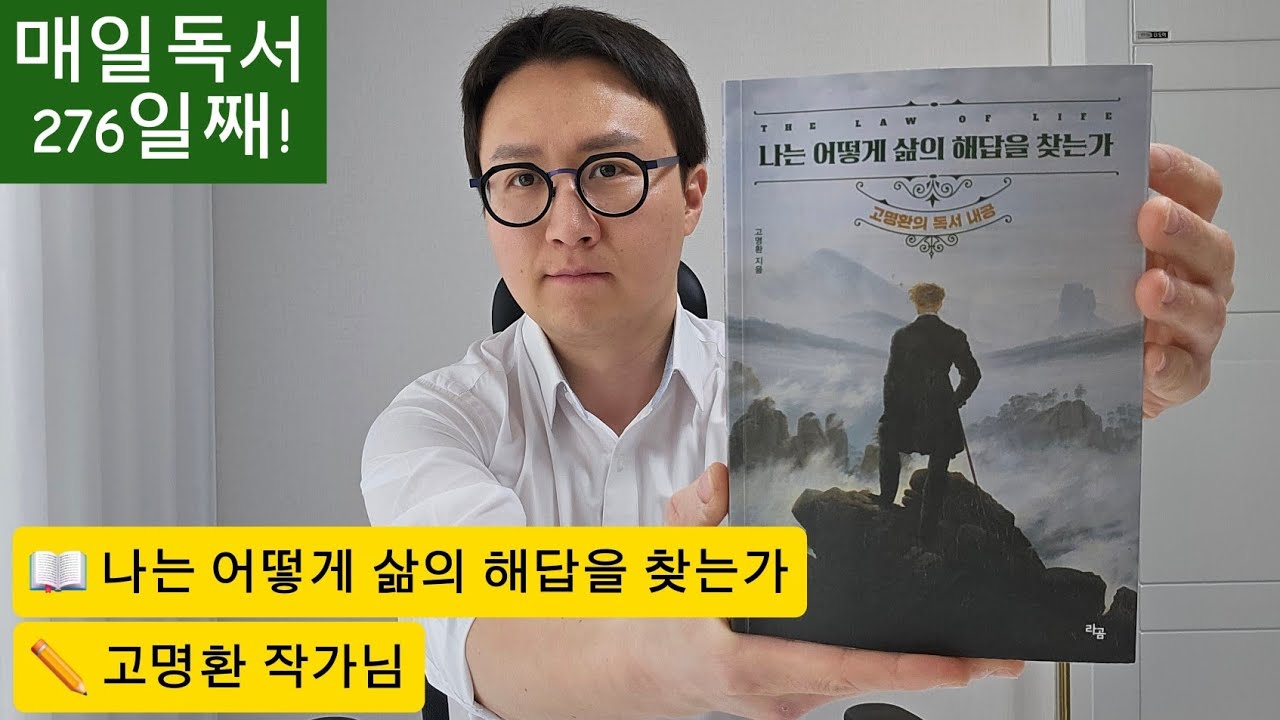 매일독서 276일째! 과정 없이는 절대 결과를 얻을 수 없다 - 러너스 하이 (runner's high)