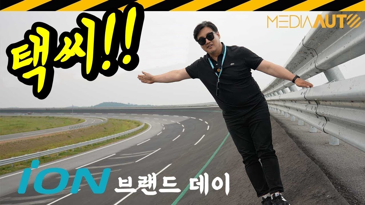 전기차 타이어, 뭐가 달라? // 아이온, 전기차, 테크노링, 한국타이어, 브랜드데이, 태안