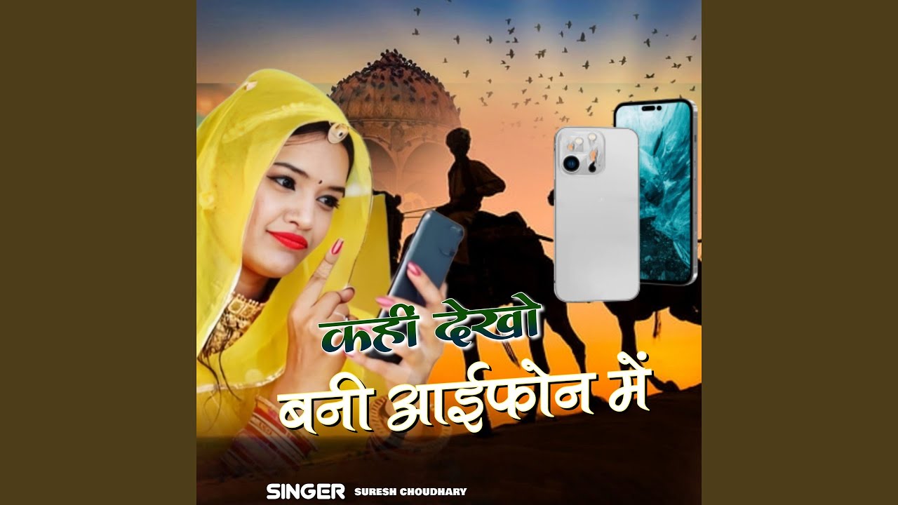 Kahi Dekho Banni iphone Me