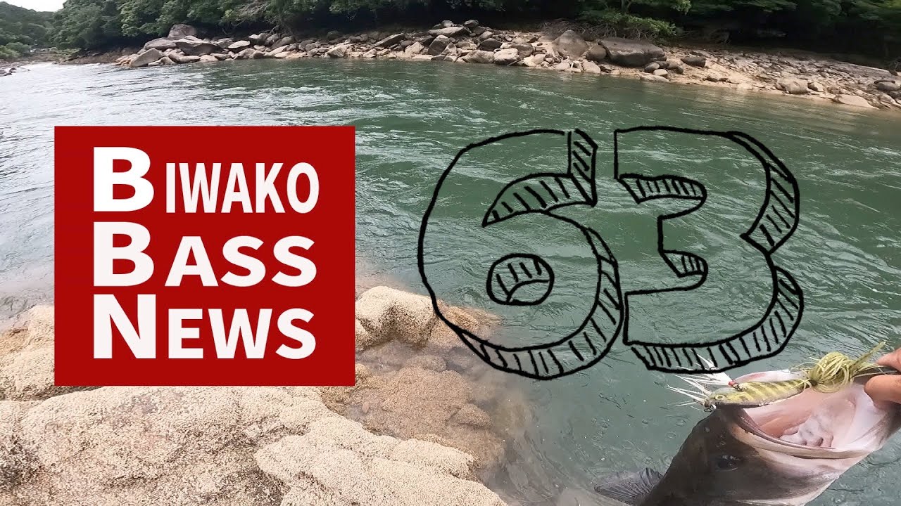 【またもや！！！】またもロクマル捕獲しました！！！【瀬田川】