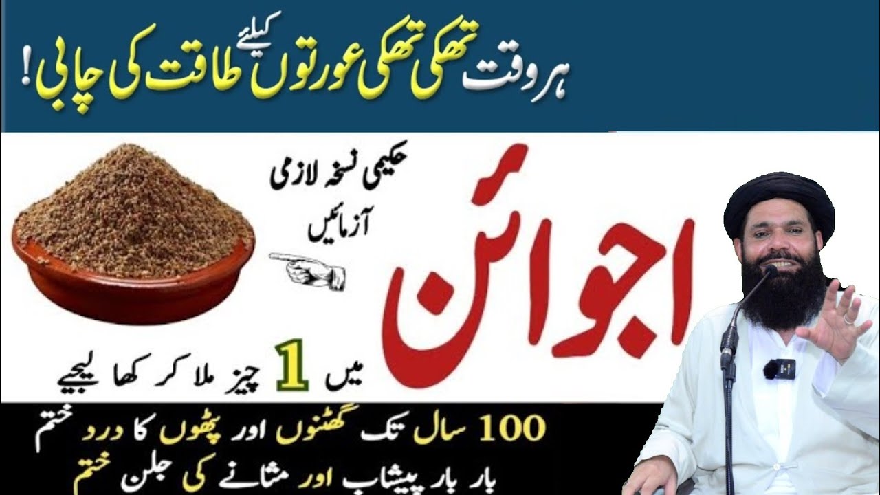 Rumi Quotes Urdu | Hikmat Ki Batain | Motivational Quotes About Life Urdu |Sunharay Haroof By Ubqari