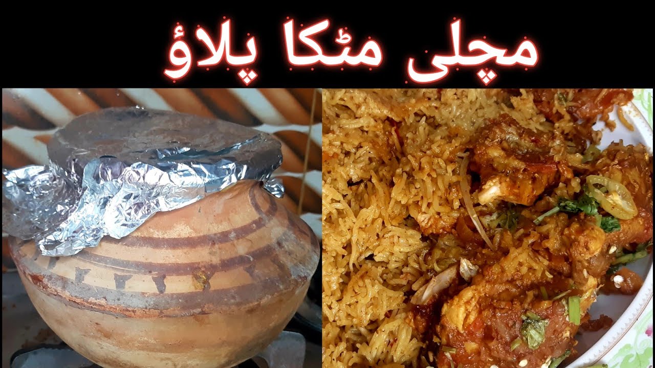 Fish Matka Pulao Recipe | Fish Unique Recipe Machli Pulao Banane Ka Tarika