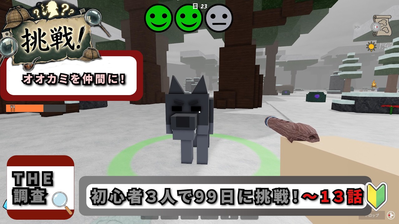 【ロブロックス初心者🔰】99 Nights in the Forest：13話＿オオカミを仲間に！