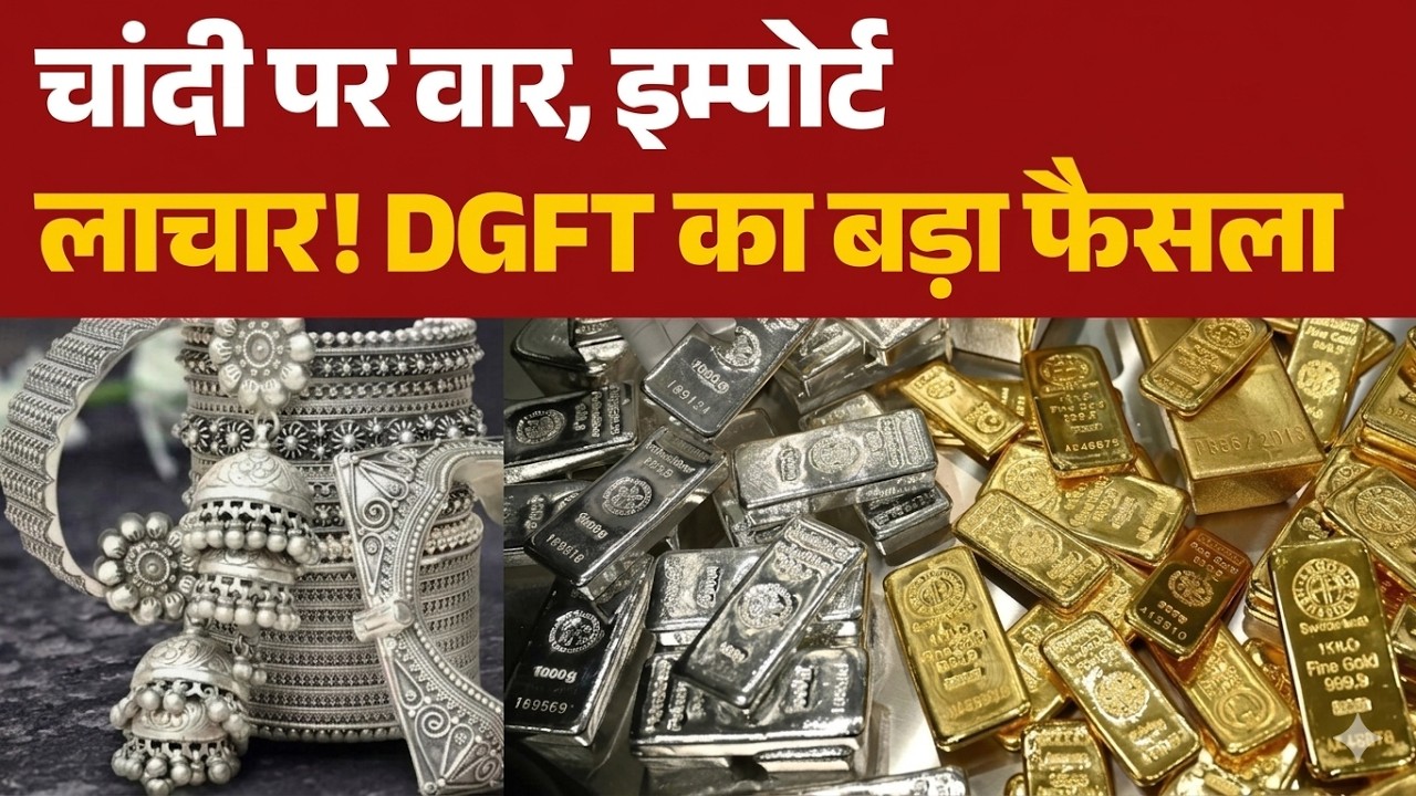 DGFT Silver Import Ban: Crackdown on Silver Imports Amid War Crisis