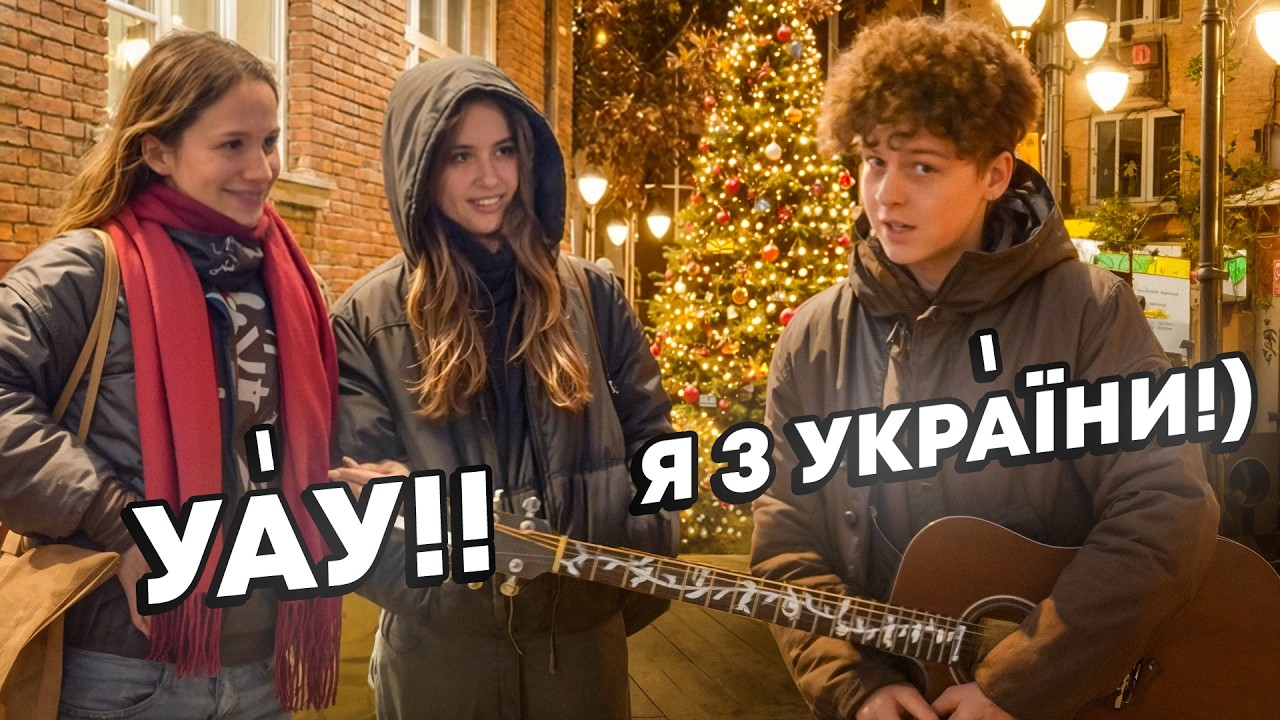 РЕАКЦІЇ БОЛГАР НА УКРАЇНСЬКІ ПІСНІ|Що вони про нас думають??? #гітара #українськіпісні #україна