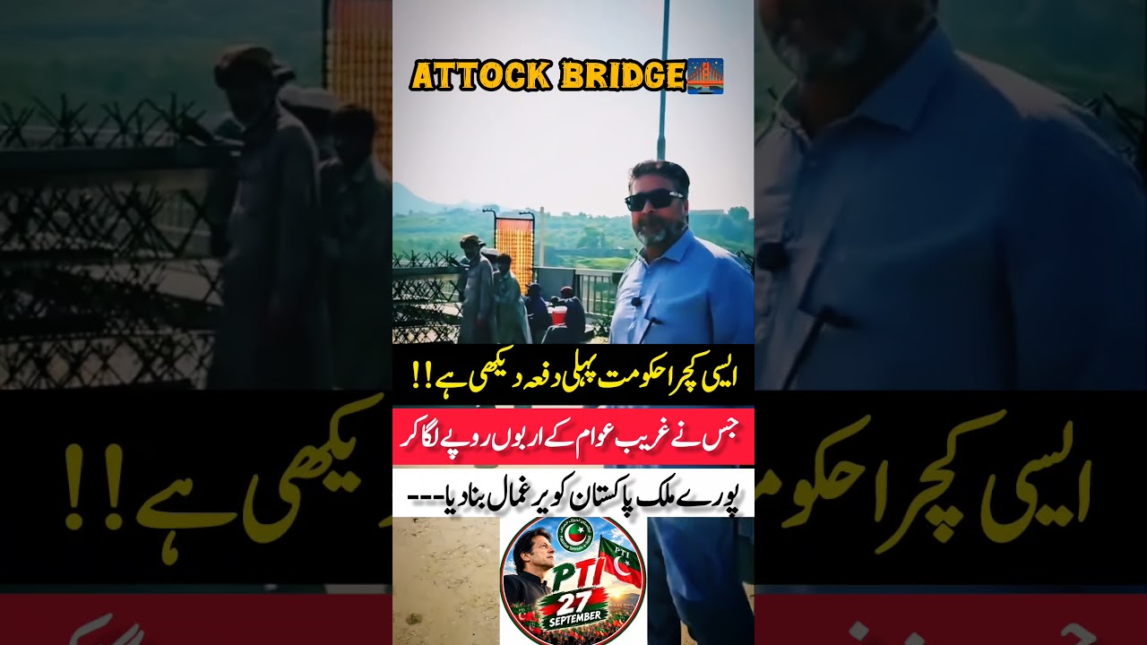 Attock Bridge 🌉 Power Of Pti Imran khan #imrankhan