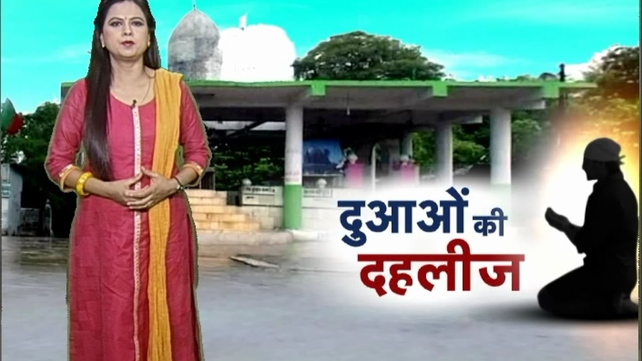 Madan Mahal Gosh Pak Dargah !! Dharohar