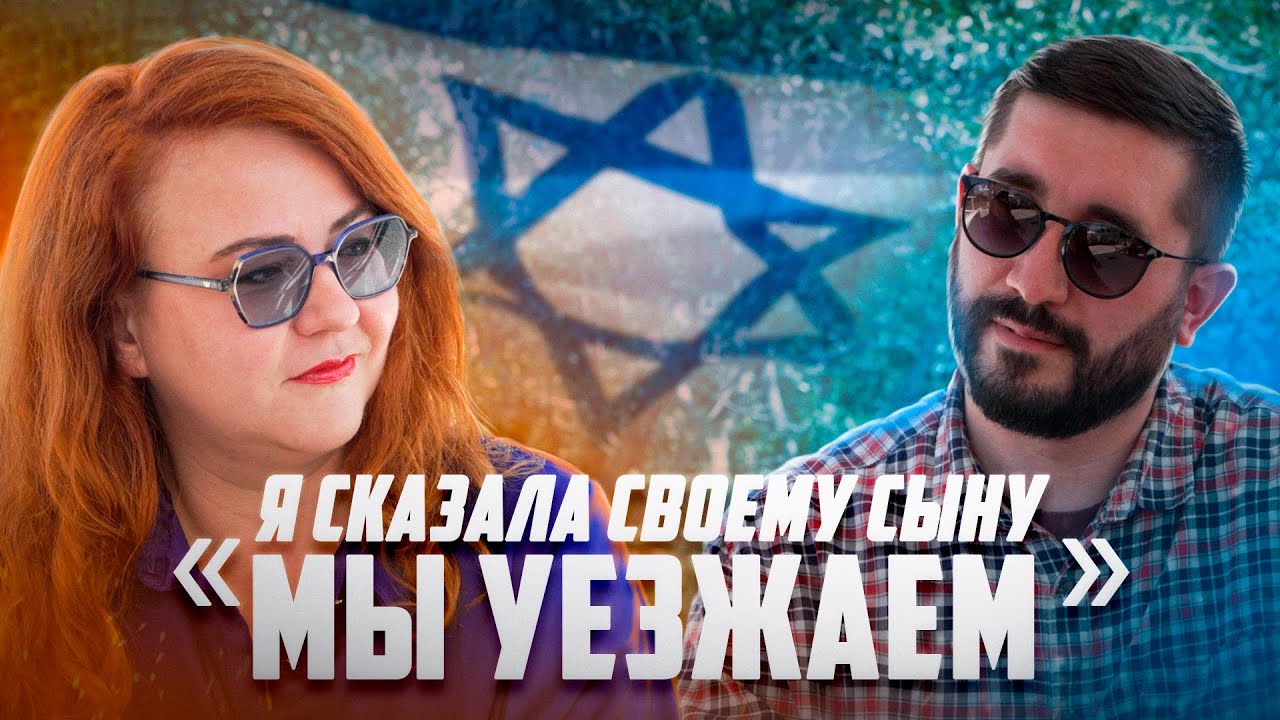 Я СКАЗАЛА СВОЕМУ СЫНУ МЫ УЕЗЖАЕМ | от мытья полов до работы в абсорбции
