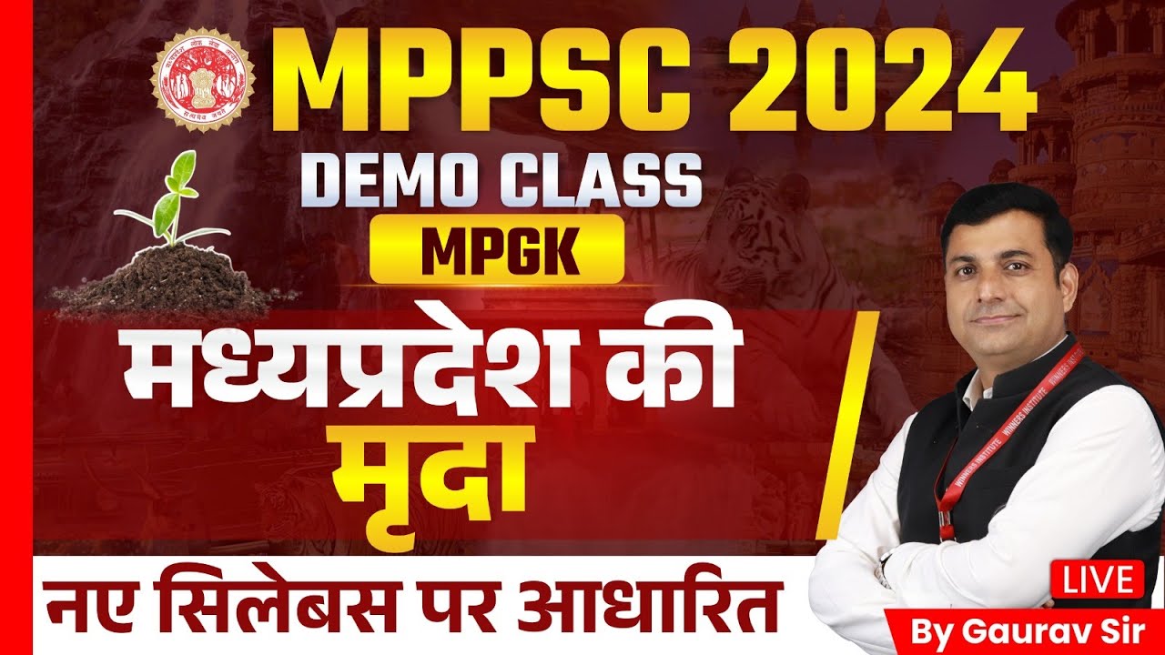 MPPSC 2024 | Soil of Madhya Pradesh | MPPSC MPGK Demo Class 2024 | MPPSC MPGK by Gaurav Sir
