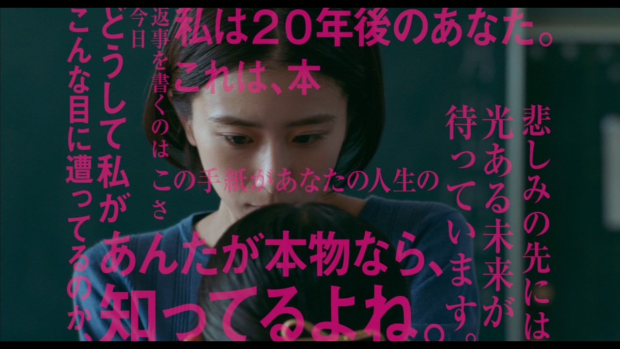 映画『未来』本予告編