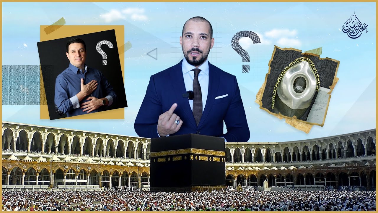 الصنم الإسلامي | عبدالله رشدي - abdullah rushdy