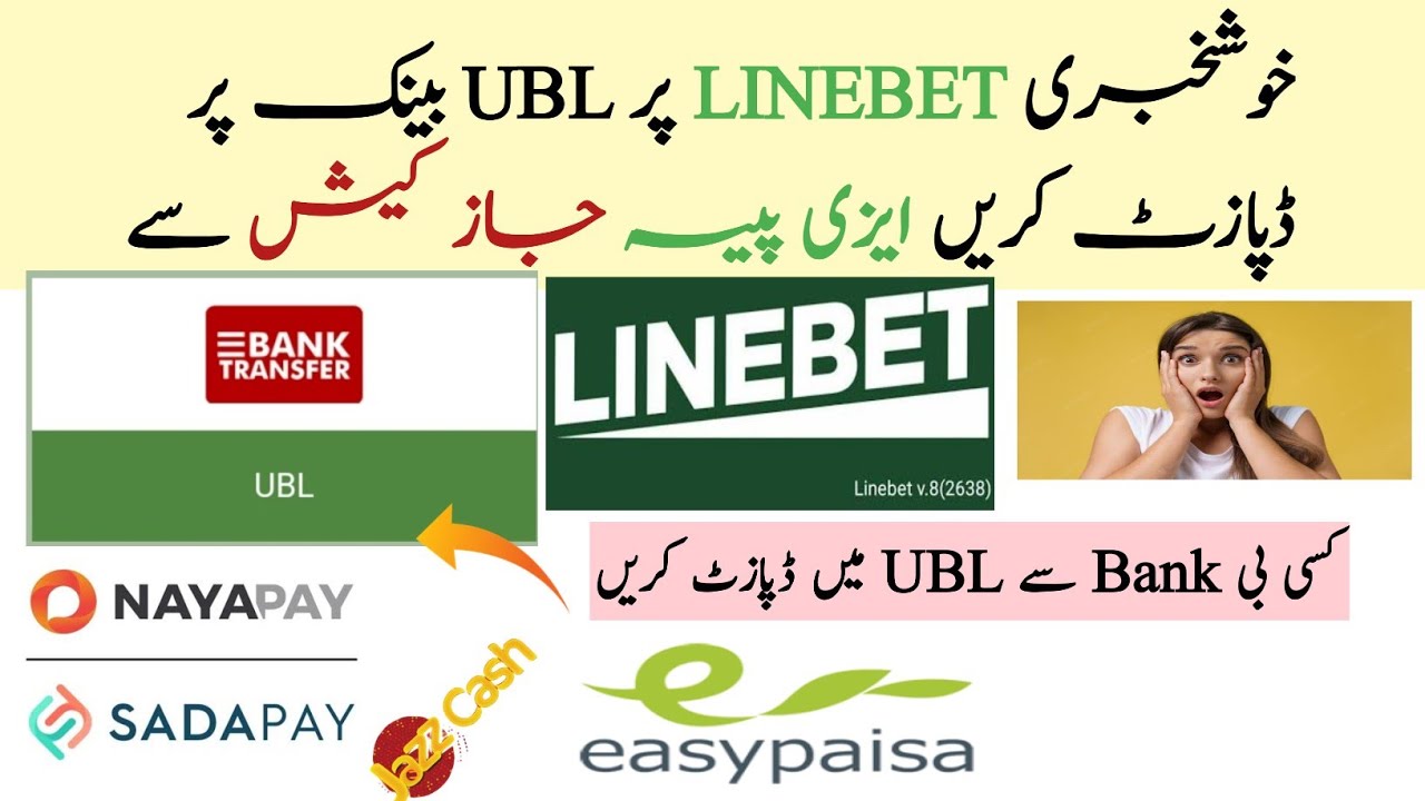 How to Deposit Linebet Ubl Bank in pakistan| Linebet UBL Bank Deposit |