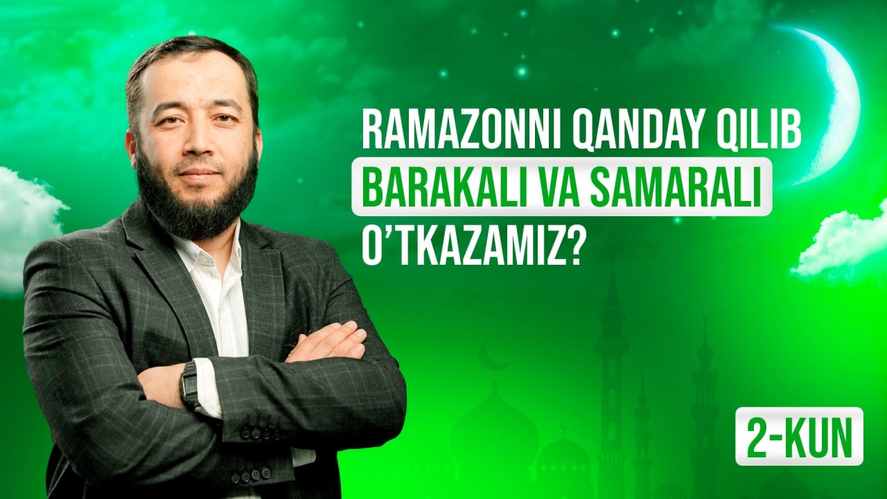 RAMAZONNI QANDAY QILIB BARAKALI VA SAMARALI O'TKAZAMIZ? | 2-KUN