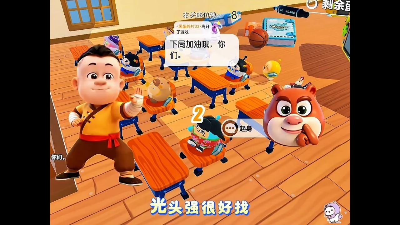比赛吃豆豆