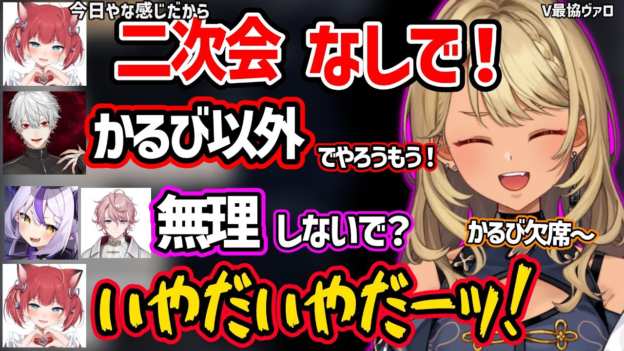 【面白まとめ】ハブられそうになったかるびが焦り散らかす神成きゅぴのV最スクリム２日目が面白すぎたｗ【葛葉/ラプラス・ダークネス/赤見かるび/水無瀬/tonbo/ぶいすぽ 切り抜き】
