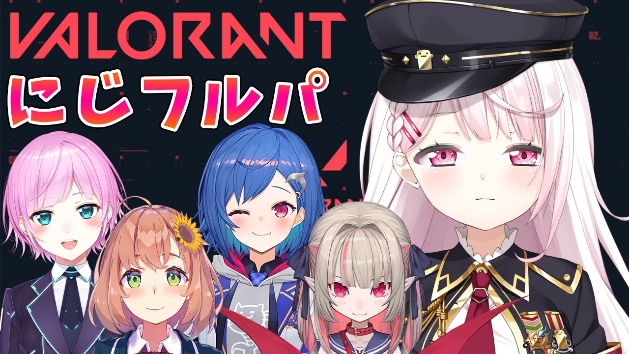 【 VALORANT 】にじさんじフルパ！女子ばろ！【椎名唯華/にじさんじ】