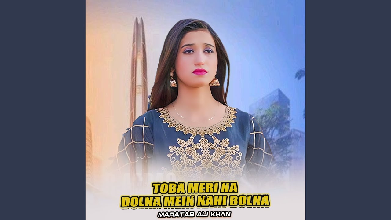 Toba Meri Na Dolna Mein Nahi Bolna