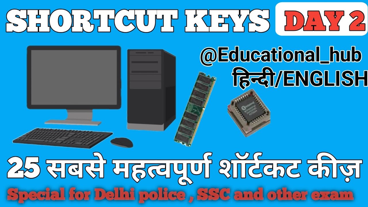 Computer Shortcut Keys for Delhi Police & SSC | Class - Day 2 | @Educational_hub