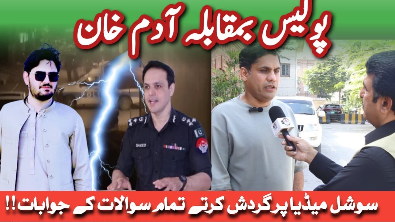 | پولیس بمقابلہ آدم خان |سوشل میڈیا پر گردش کرتے تمام سوالات کے جوابات|Crime Kahani with QaisarKhan|