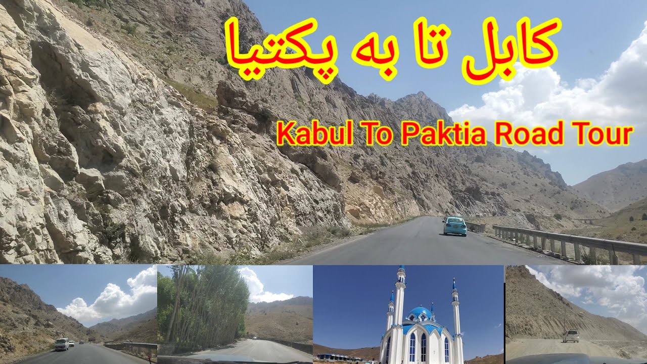 Kabul to Paktia Road Tour | کابل تا به پکتیا